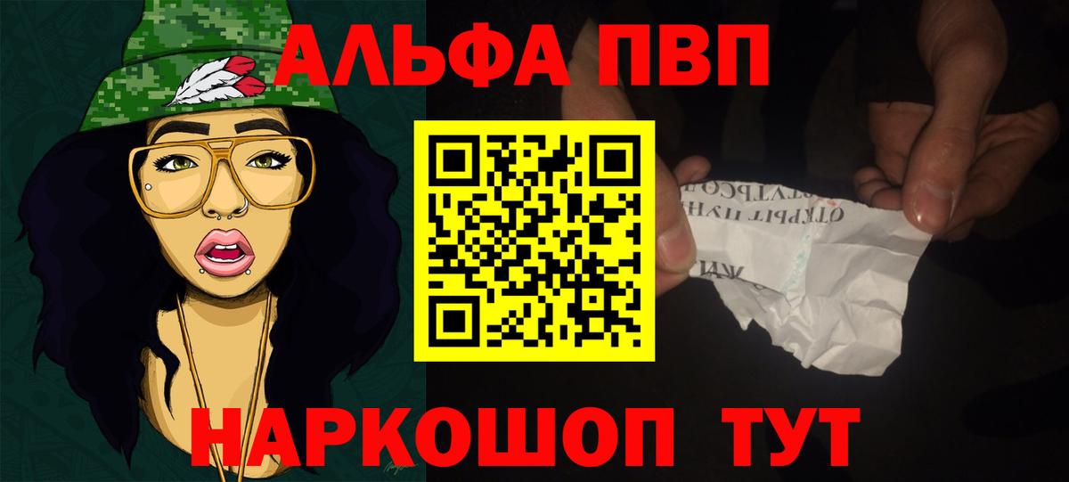 A-PVP кристаллы  Alpha PVP  Вход с VPN  Бузулук  А ПВП СК  Alfa_PVP VHQ 