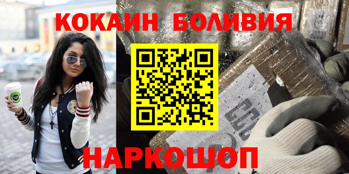 Бузулук  Кокаин FishScale  Cocaine Columbia  Вход с VPN 