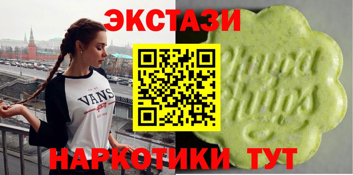 Ecstasy 280мг Бузулук