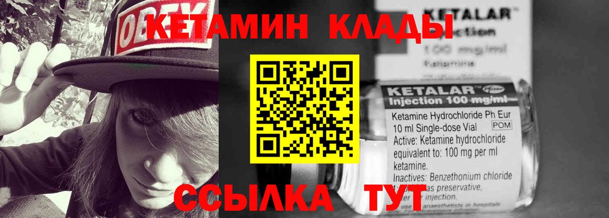 Кетамин VHQ  Вход с VPN  Кетамин ketamine  Бузулук 