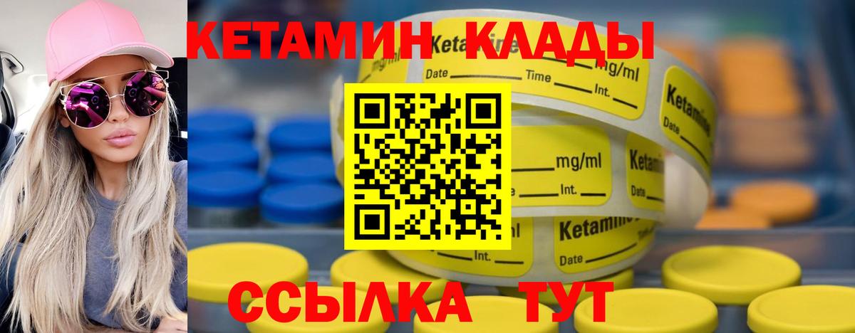 КЕТАМИН ketamine Бузулук