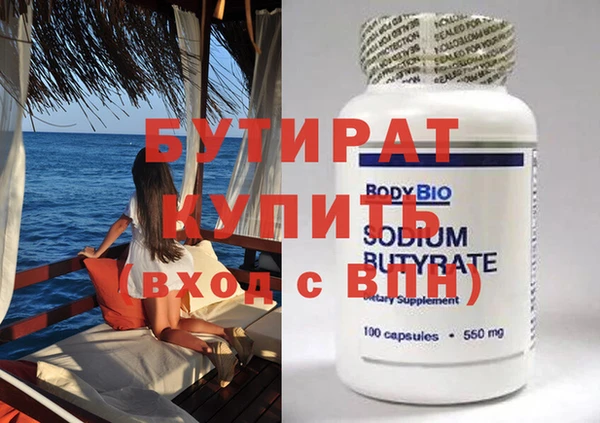 мяу мяу кристалл Белокуриха