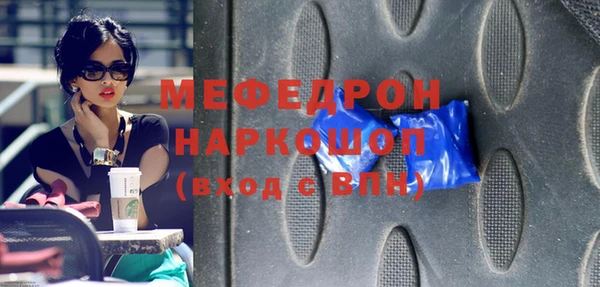мяу мяу кристалл Белоозёрский