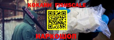 кокаин VHQ Балаково