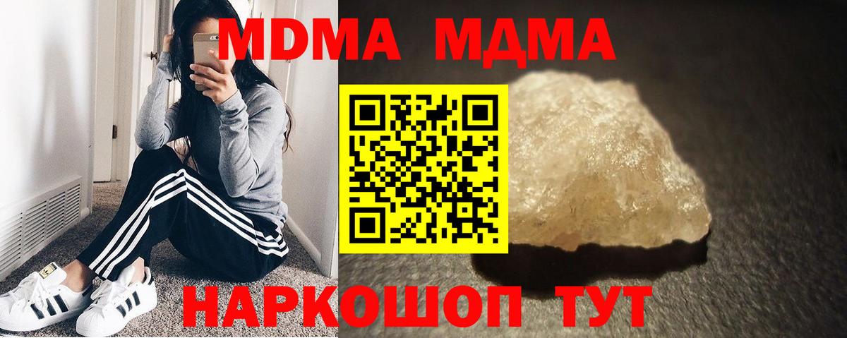 MDMA crystal Бузулук