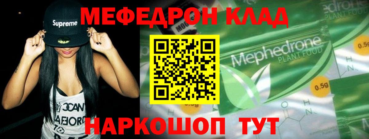 Меф  МЕФ 4 MMC  Мефедрон кристаллы  Вход с VPN  Бузулук 