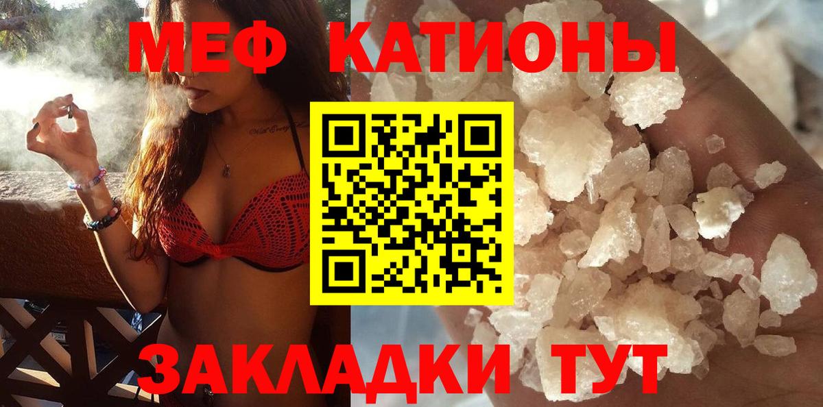 Меф кристаллы Бузулук