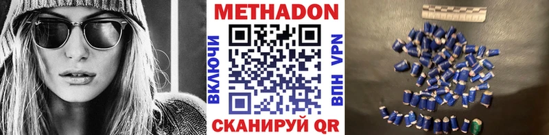 Метадон VHQ  наркошоп  ОМГ ОМГ онион  Бузулук 