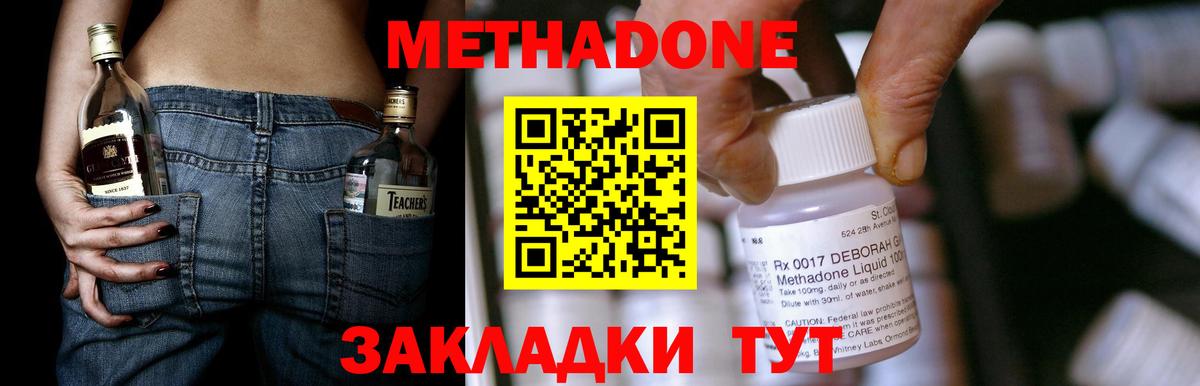 Бузулук  Метадон methadone  Вход с VPN  Метадон methadone 