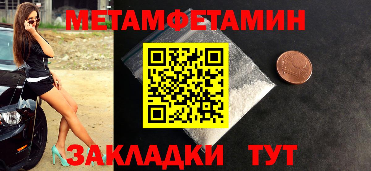 Первитин кристалл  Вход с VPN  Бузулук 