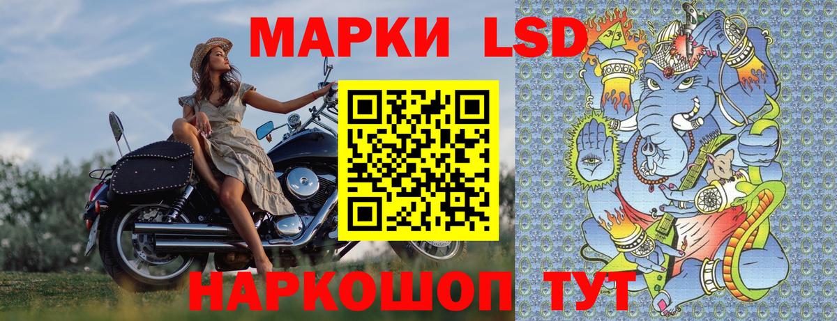 Наркотические марки 1,5мг Бузулук