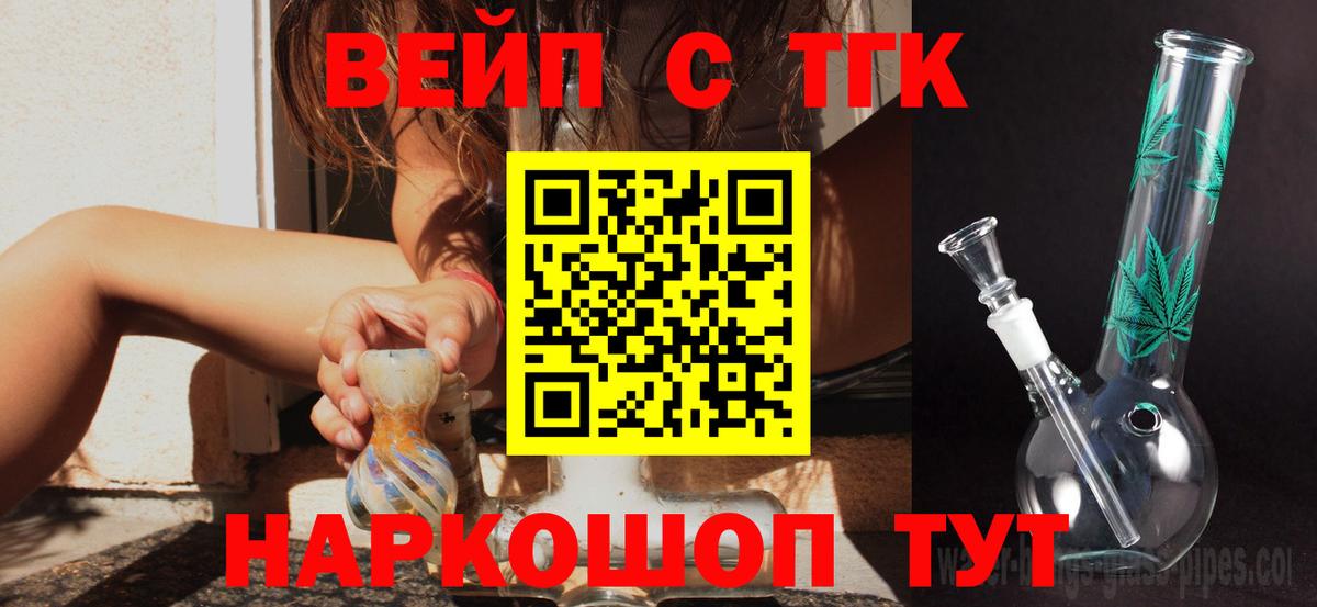 Бузулук  ТГК вейп  Вход с VPN 