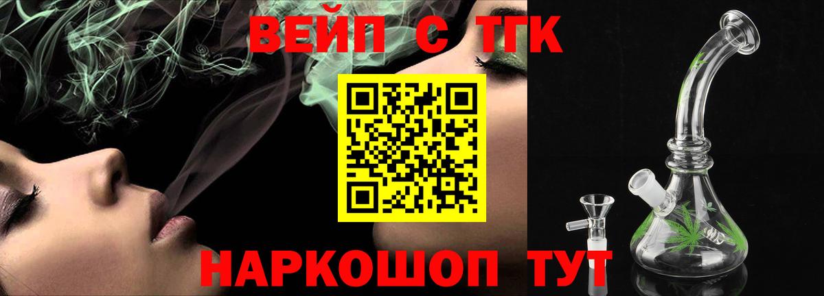 Дистиллят ТГК жижа Бузулук